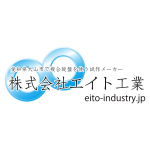 eito-industry.jp